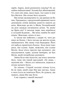 Теплі різдвяні історії про янголів, ясла та народження надії